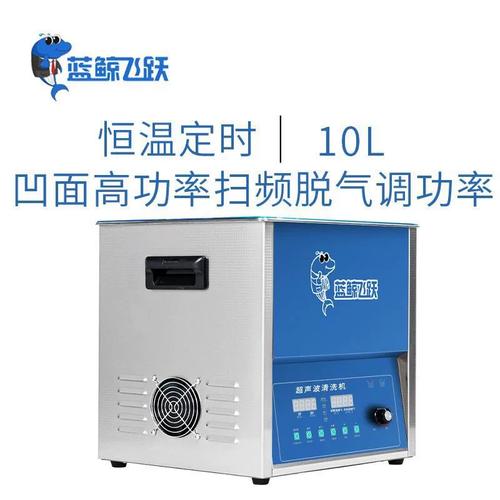 台式大功率超声波清洗机新能源汽车零配件超声清洗设备扫频脱气